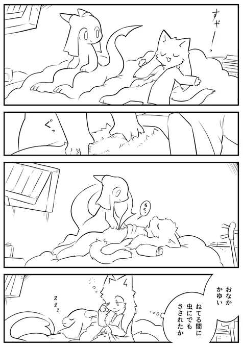 ちくっ 