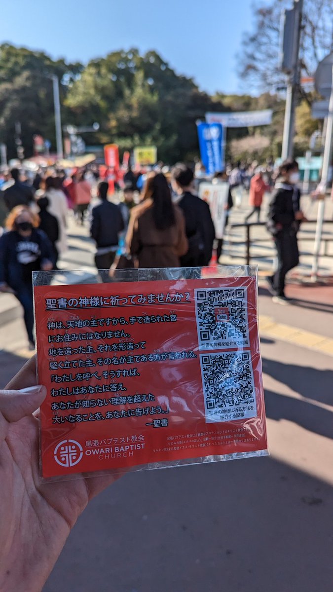 Here are some quick praises from this past week:
->4800 hand warmers handed out in 2 hours
->Repeat Visitor
->15 in attendance on New Year's Day

Get the full update here: reachingjapan.com/a-start-1-3-20…