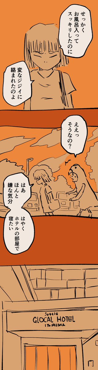 移住記録マンガ「糸島STORY」044

「な-=…♪-.…〜ク^~〜ですかァ!¡!!」

#糸島STORYまとめ 