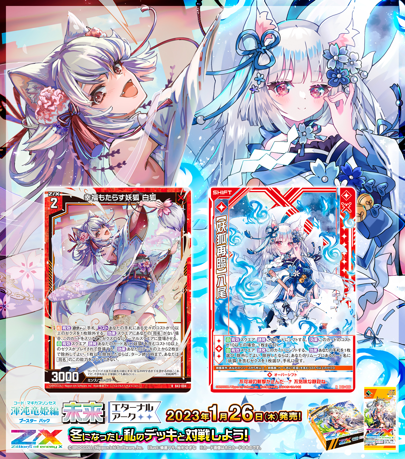 Z/X（ゼクス）公式アカウント on X: 