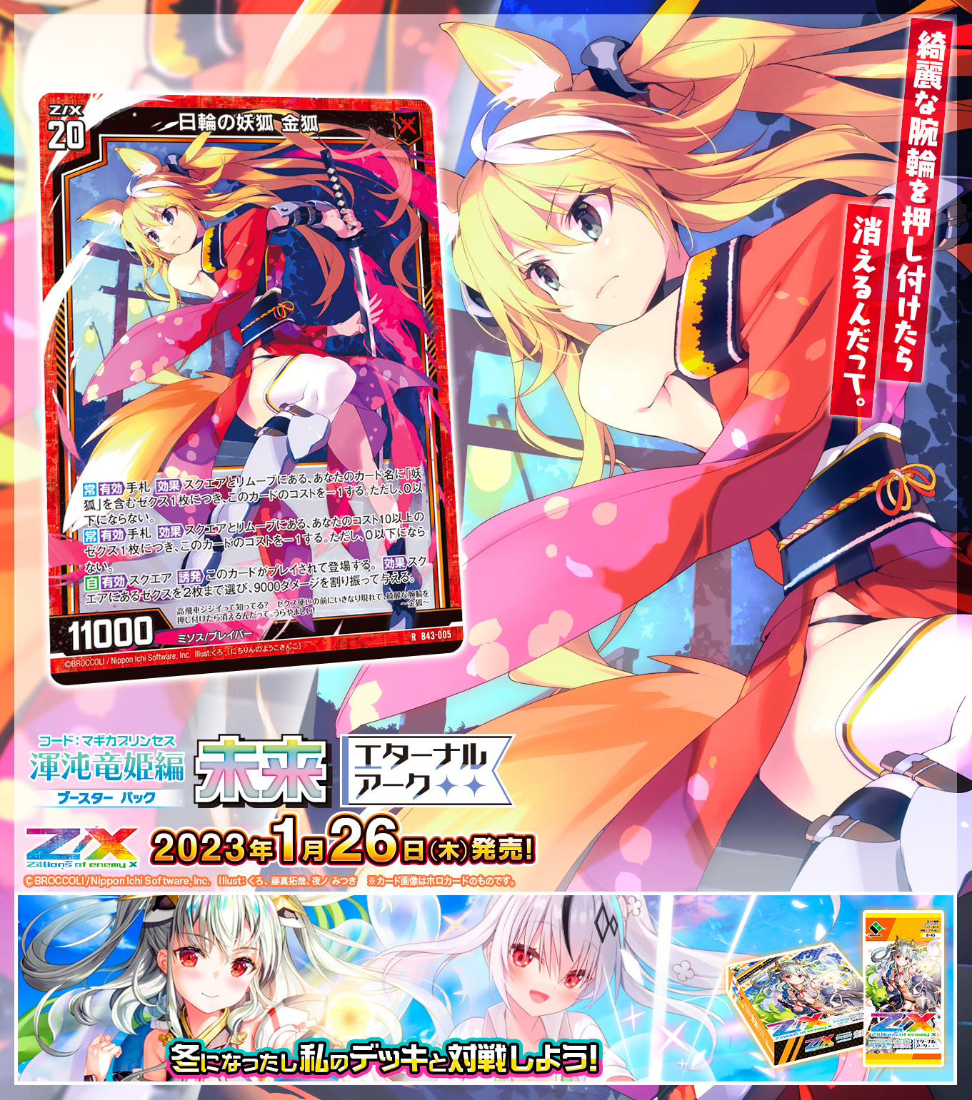 【めっちゃ変わる】 Z/X（ゼクス）公式アカウント on  X: Z/X ゼクス