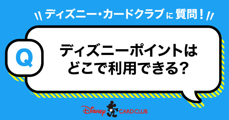 ディズニー Jcbカード Disneyjcbcard Twitter
