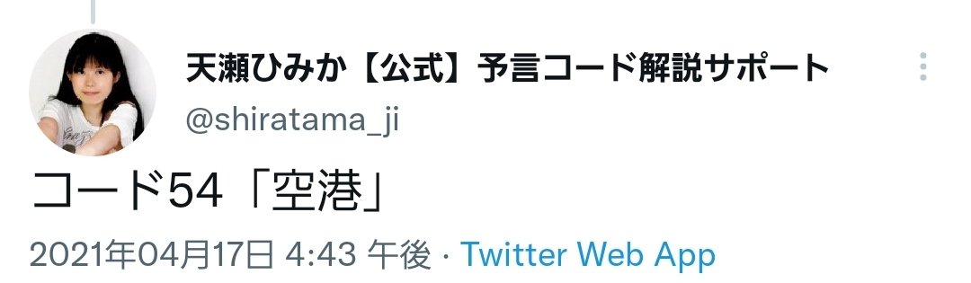 308Sorairo309's tweet photo. 【スーツケースを投げ飛ばし、蹴りつけ、叩きつけ…　手荷物係の野蛮行為を映した動画が流出】

2日の日運

コード54「空港」「荷物を放り投げたり蹴ったりする」

@amasehimika147 さんのコードロジー https://t.co/J6sQVK9qhq