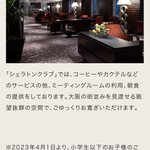 Momo @ Marriott Ambassadorのツイート画像