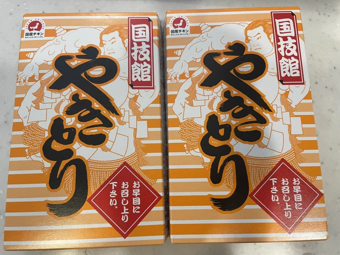 いただいた。これ美味いんだよなぁ。 