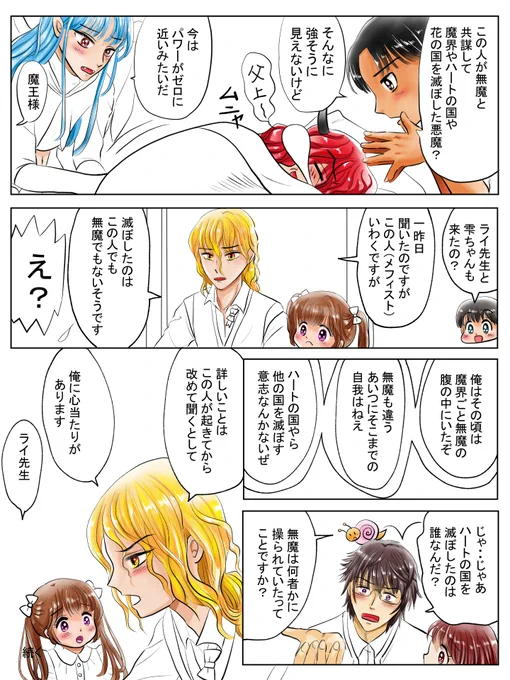 昨日描いた絵です( ゜Д゜)
恋の魔法とおまじない702-7色塗途中、702-5完成
イラストACさん素材ちびモブ会社員
うさ姉妹完成です☀
久しぶりのマイキャラの1枚絵、感覚を忘れていて大変だったけれど楽しかったです♪
今年はたくさん描きたいなあ

#イラストAC  #恋の魔法とおまじない 
