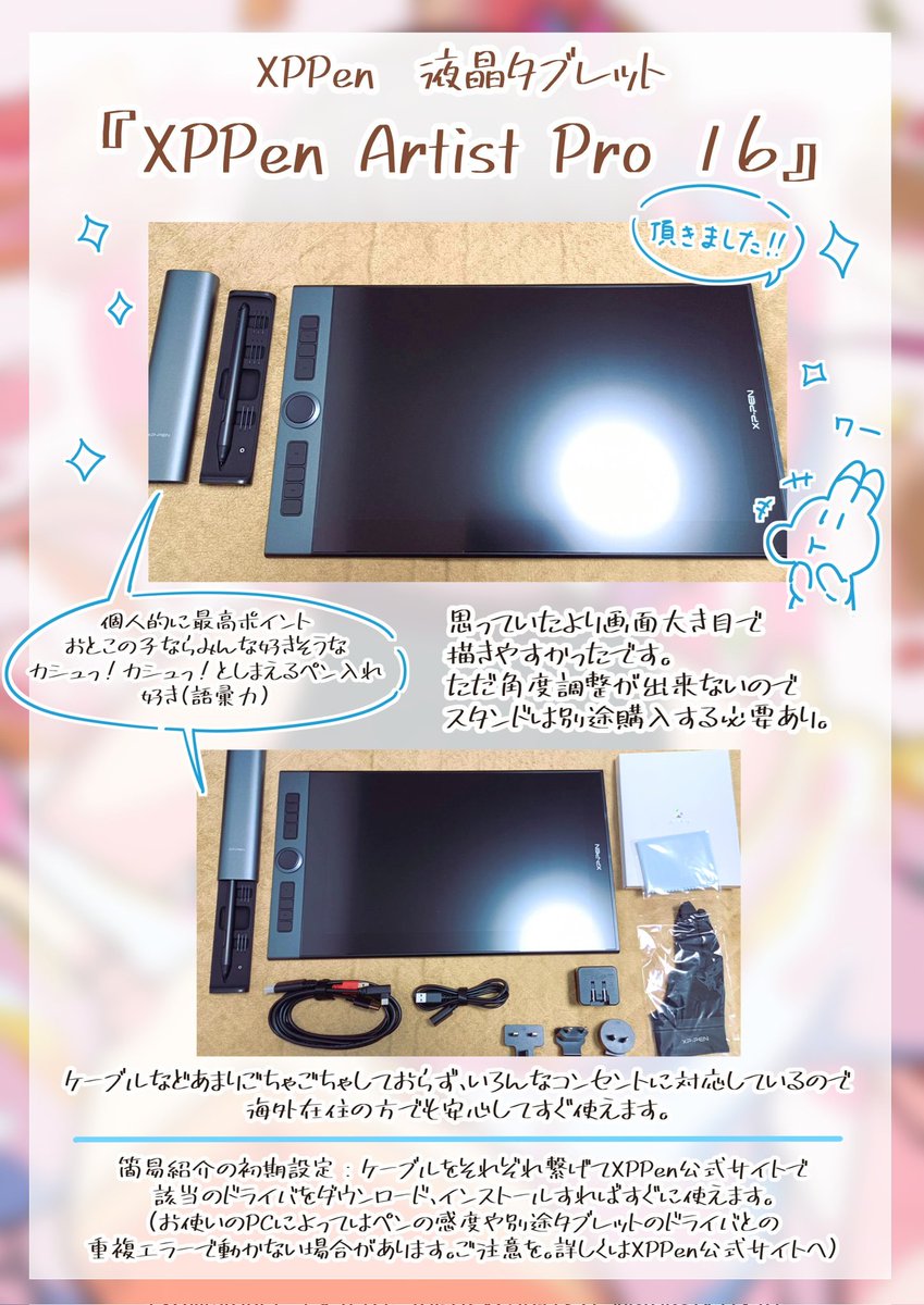 【PR】
XPPen様より「Artist Pro 16」をご提供頂いてイラスト・簡易メイキングを描きました!

#XPPen 「Artist Pro 16」X3搭載液晶ペンタブレット【1/3(火)~1/7(土)】Amazon新春セールで15%OFFセールします!
https://t.co/oC9GFkGHhh 