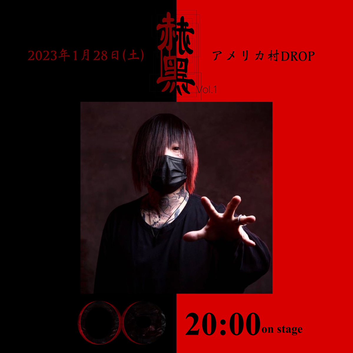 kawanchuchu's tweet photo. 今日は俺はroom19でぷかぷか出演ですがBLACK HOLEはボスのOCが年始から正月とはかけ離れた音を出してますのでもう正月ええて〜て方は是非🕺🏻
俺も覗きに行きます☻
今年は1/28アメ村DROPを皮切りに彼と赫黑 動かしてくよ🔥
#赫黑 #REDBLACKCULT https://t.co/3QMCU0Zwoj