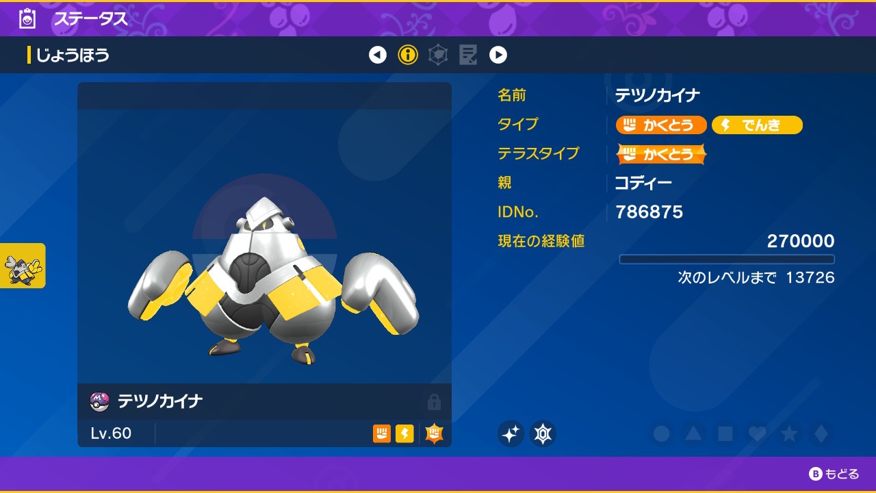 コディー 不定期色ポケ配布する Yukkurikody Twitter