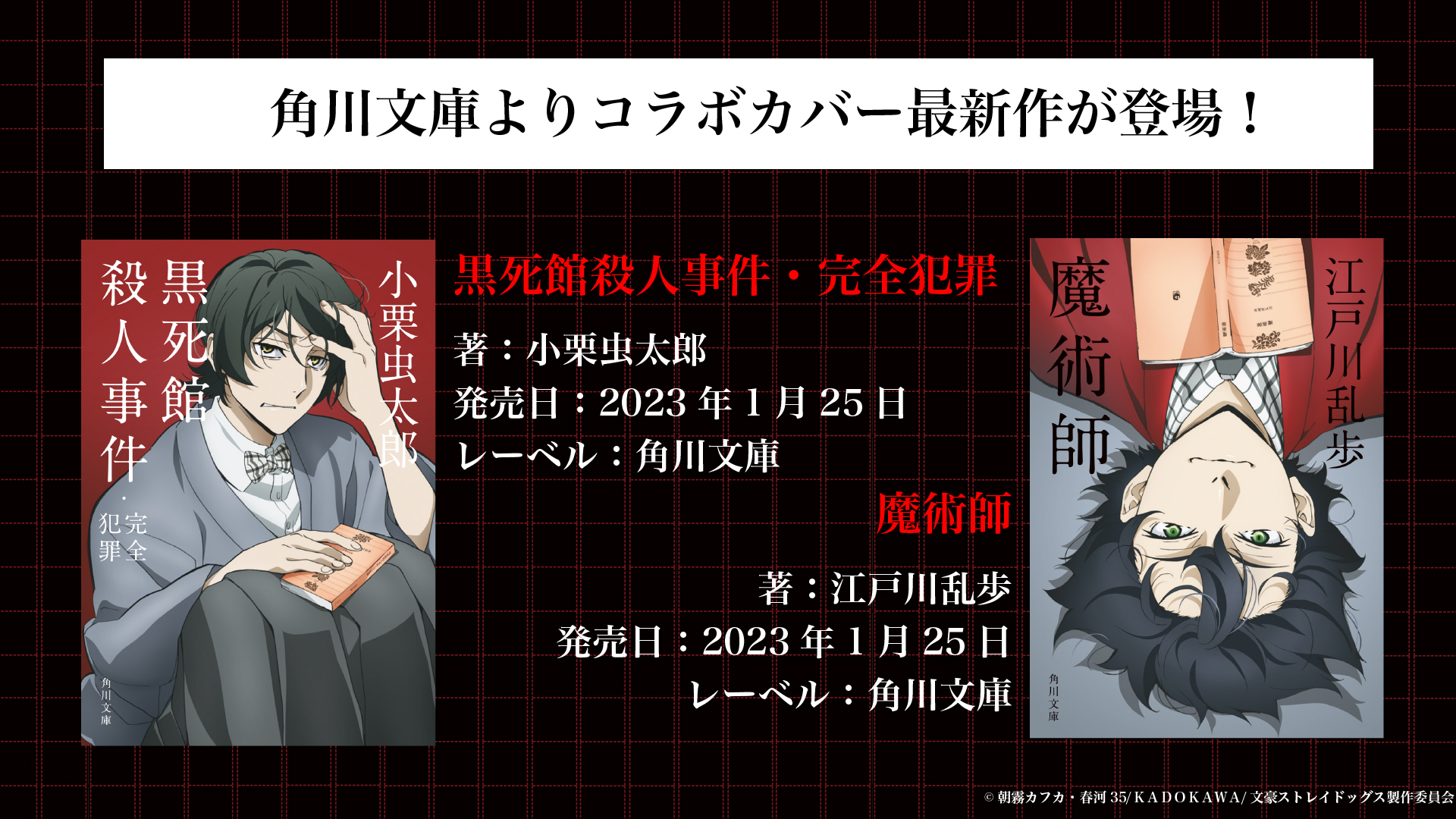 アニメ「文豪ストレイドッグス」公式 on X: アニメ「文豪ストレイドッグス」公式 on X: