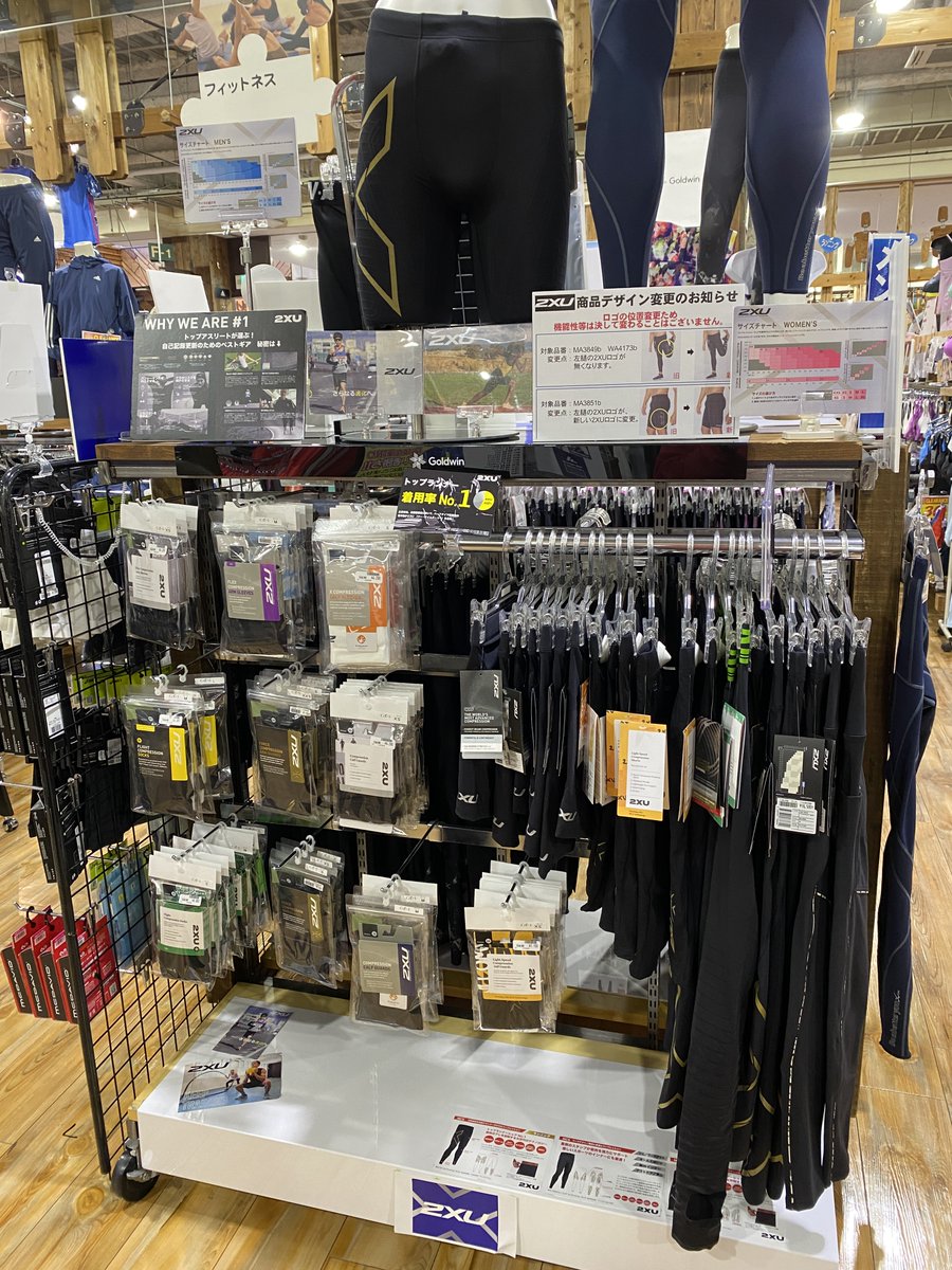 shiratori_shiz's tweet image. ランナーに話題？！？！
あなたは知っていますか？ #2XU

トップランナーをはじめ一般の市民のランナーにまでそのブームが到来しつつある高機能タイツです🏃‍♂️🏃

特に人気なのがハーフタイツなんです👀

パフォーマンス向上はもちろん、ケガのリスクも減少します💡

2XU（ツー・タイムズ・ユー）