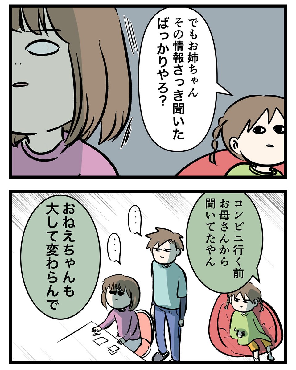 年賀状ってみんな止めようとするけど
僕らは出したいと思ってる

#コミックエッセイ
#漫画が読めるハッシュタグ 