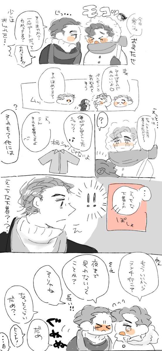 🌙あめ☔️ on Twitter 