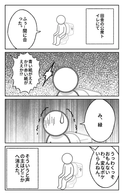 World Makerで「赤い紙、青い紙。」の漫画ネームを公開しました!
https://t.co/w4PD8Ulv8M
#WorldMaker 