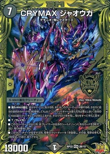 デュエマ オリジナルCS】「Bee本舗CS×はっちCS in Bee本舗バトルタワー
