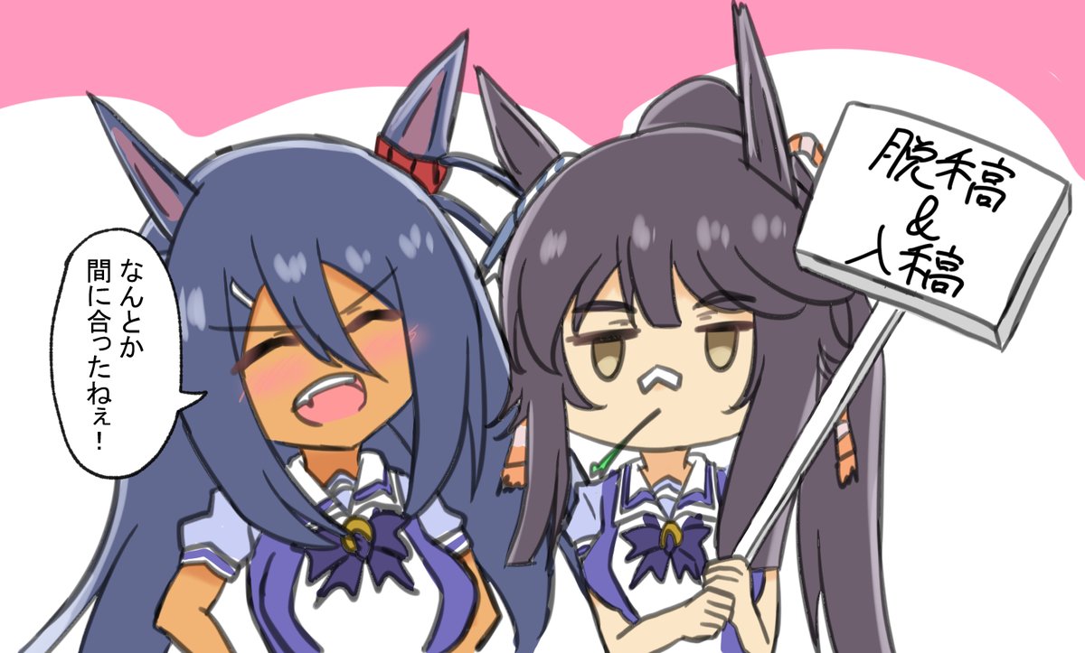 ナリタブライアン(ウマ娘) 「脱稿&入稿が完了しました! 」|四国犬@skeb募集中のイラスト