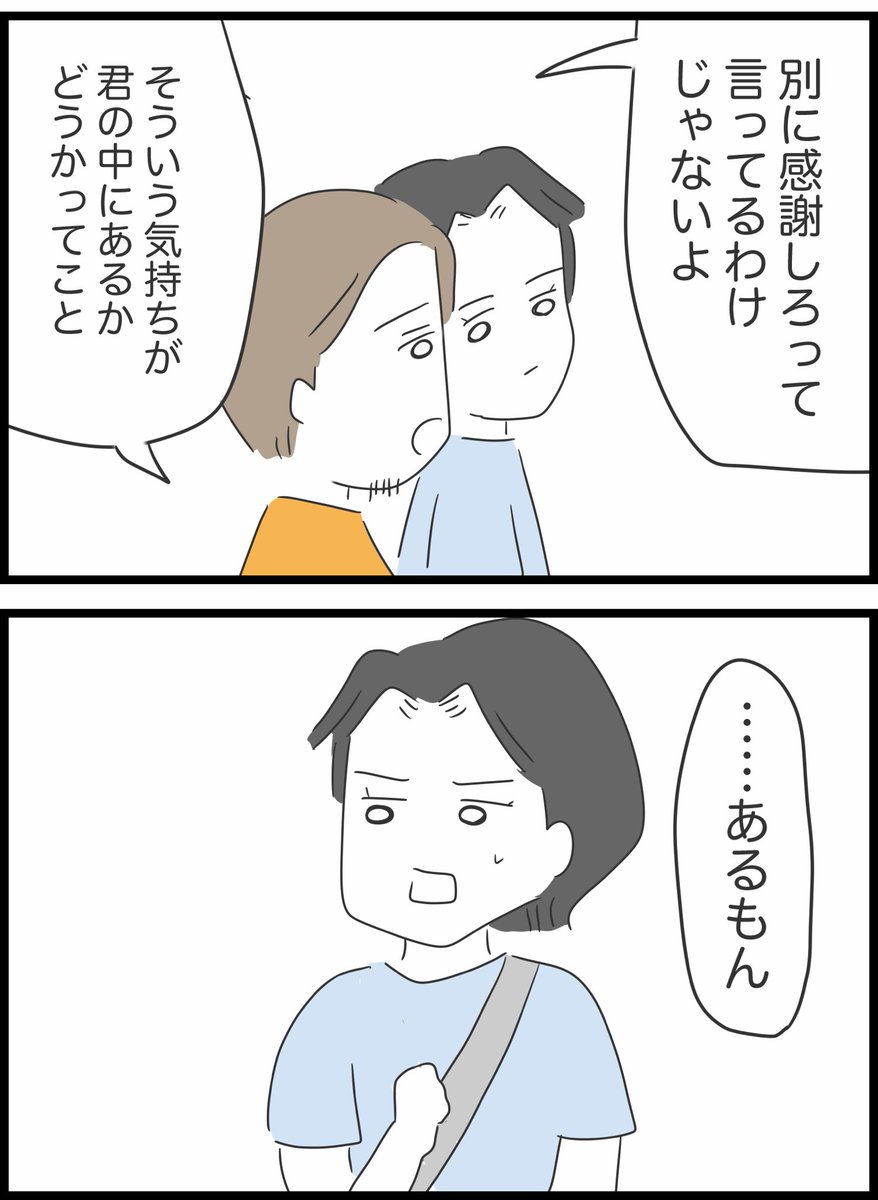 39【ガソリン代どうする?】 