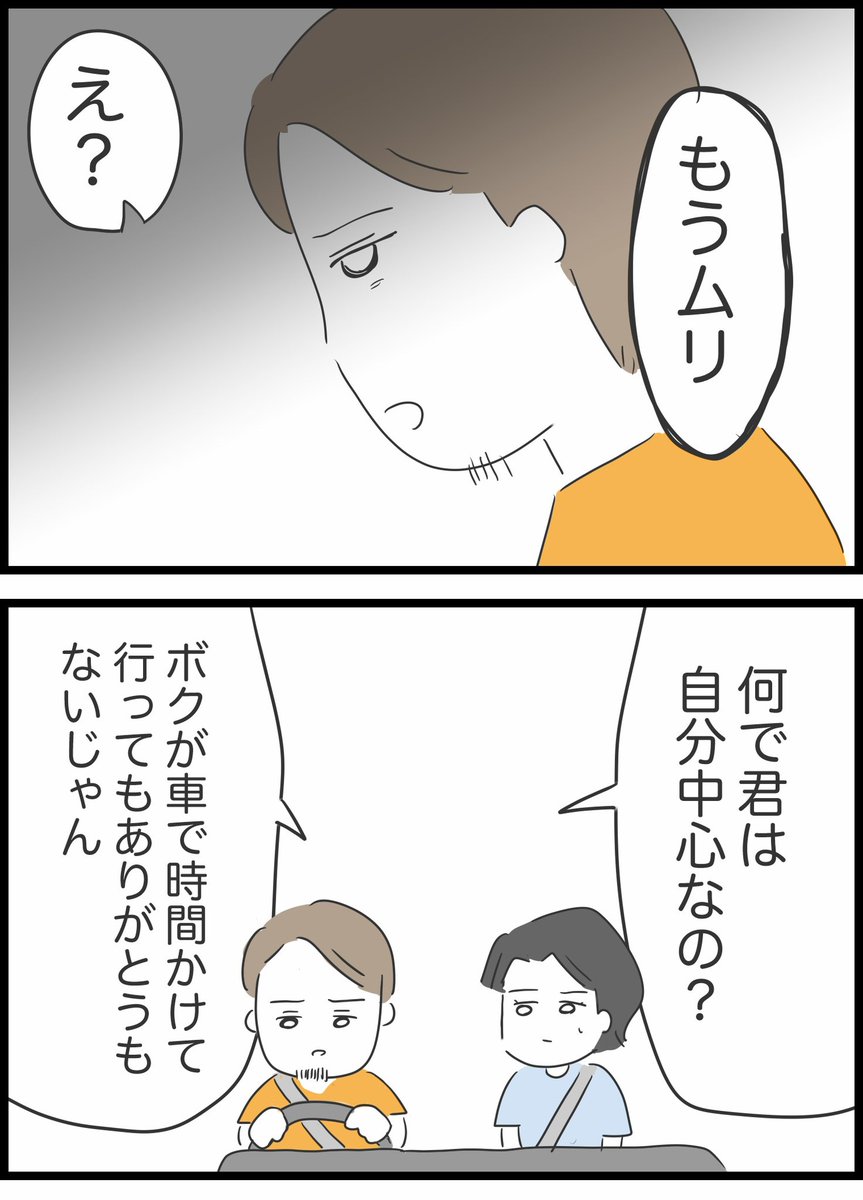 39【ガソリン代どうする?】 