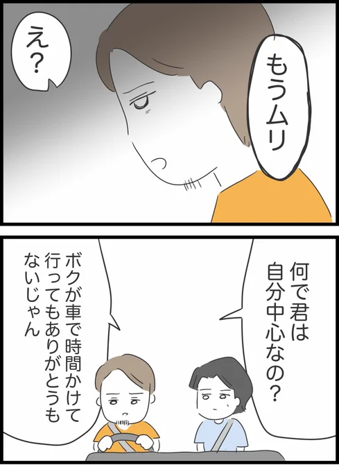 39【ガソリン代どうする?】 