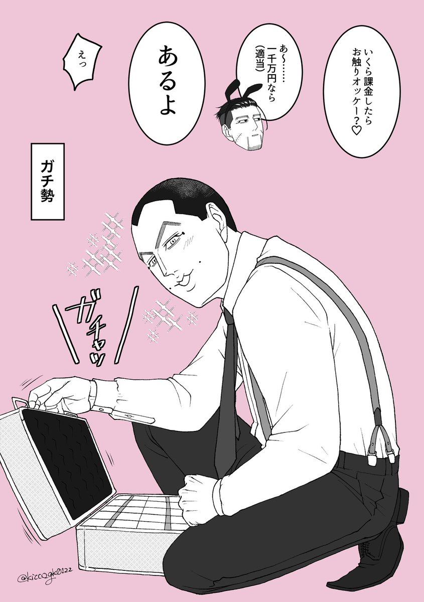 🐰「なんなら一億円持ってきたから」 