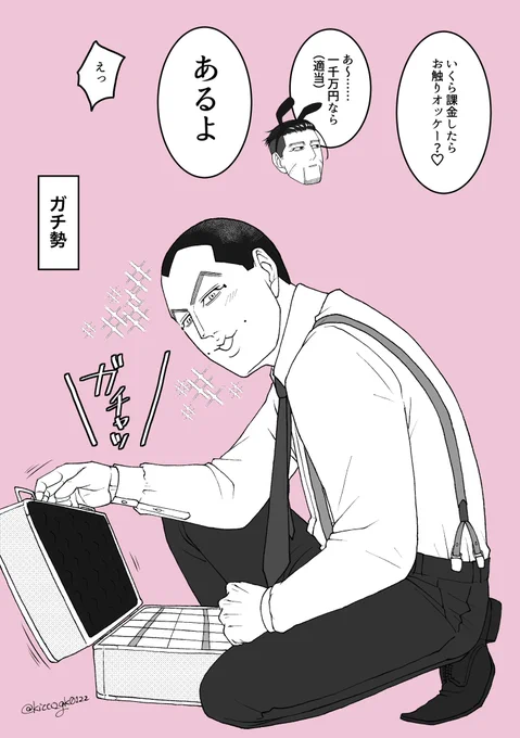 🐰「なんなら一億円持ってきたから」 