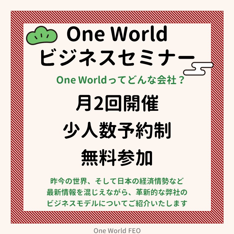 LifePlusClub1's tweet image. あけましておめでとうございます🎍
ライプラです🧡

ライプラで紹介しているOne Worldの
1月セミナーの日程をご案内します🐇
セミナーにご興味をお持ちの方は3日前までに
ご予約をお願いしております
詳細はホームページまたは画像をご覧ください🎶

#ライプラ #金融セミナー 
oneworld-feo.org