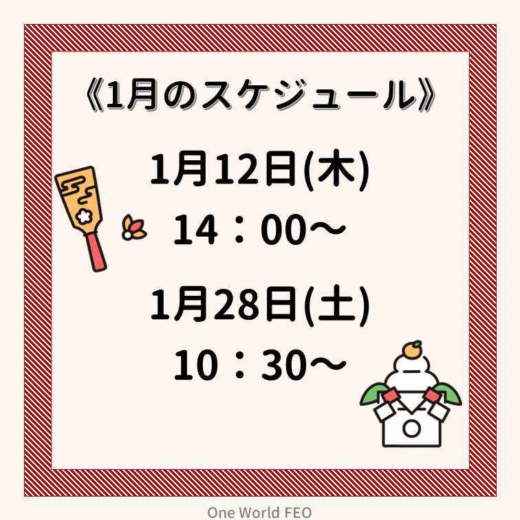 LifePlusClub1's tweet image. あけましておめでとうございます🎍
ライプラです🧡

ライプラで紹介しているOne Worldの
1月セミナーの日程をご案内します🐇
セミナーにご興味をお持ちの方は3日前までに
ご予約をお願いしております
詳細はホームページまたは画像をご覧ください🎶

#ライプラ #金融セミナー 
oneworld-feo.org