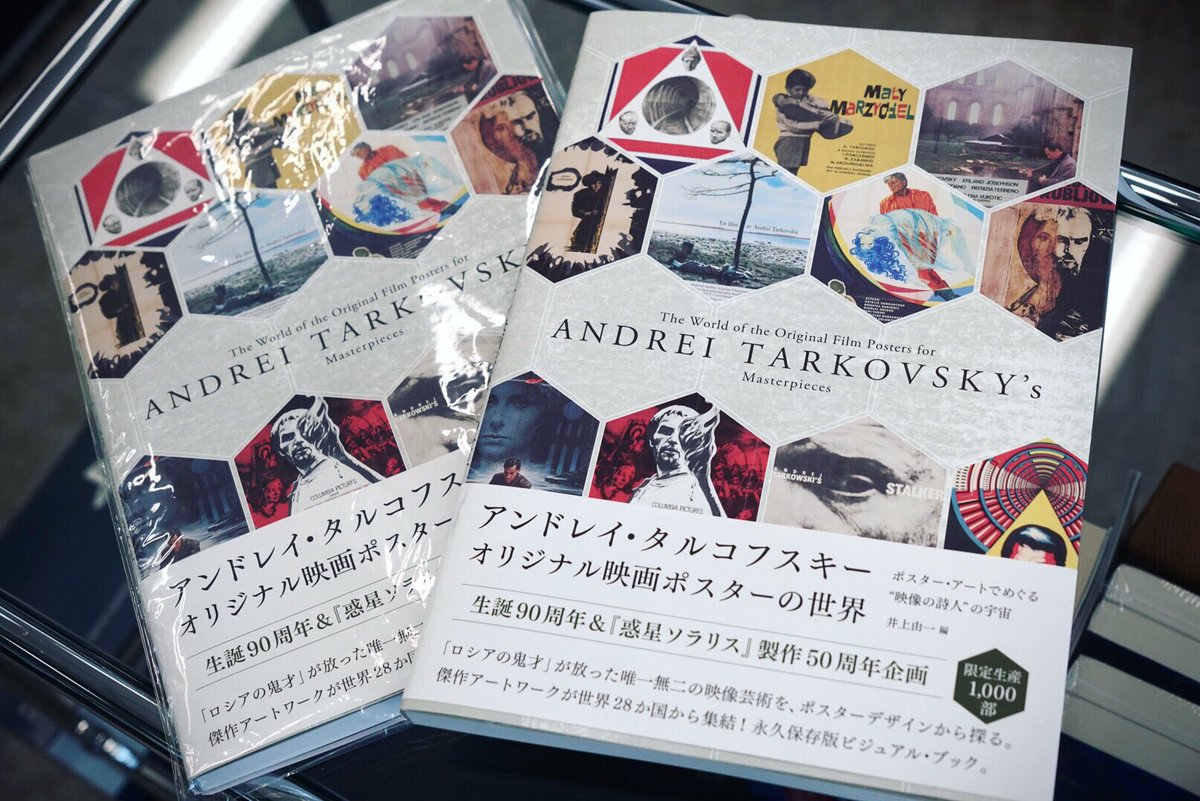 RT @Kojima_Hideo: タルコフスキーのポスターを集めたポスター集