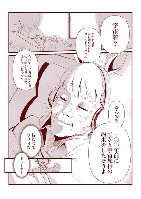 丁度一年前描いた120歳ゴルシ概念、書き直してみようかな… 