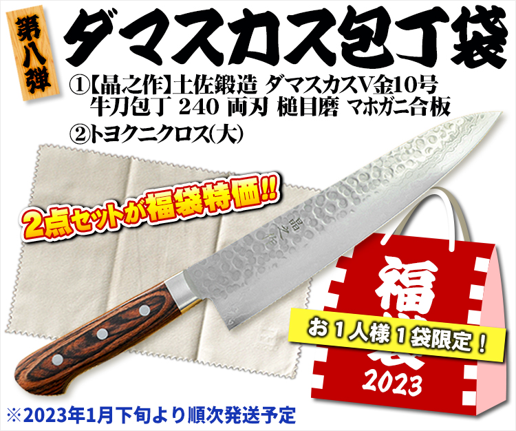 入荷中 鍛冶屋 トヨクニ 晶之作 三丁差セット 限定品 ienomat.com.br
