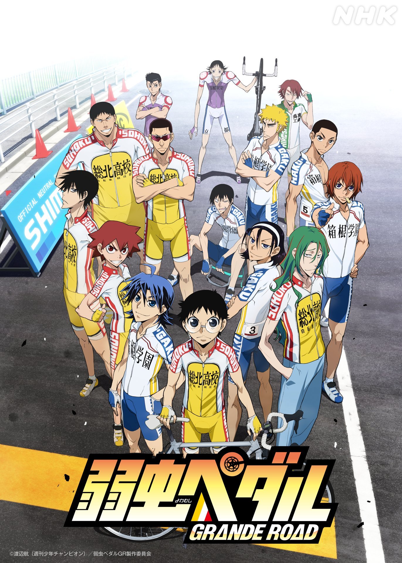 全44巻 1期＋2期＋3期＋4期＋劇場版・特別編等　弱虫ペダル DVDシリーズ 弱虫ペダル LIMIT BREAK on X: 