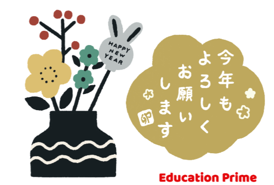 eptoronto's tweet photo. 🎍明けましておめでとうございます。

今年🇨🇦カナダへ来られる、また現在来られている留学生の皆さんが、楽しく有意義な留学経験、体験ができますよう、留学準備のお手伝いから現地での生活サポートを精一杯させていただく次第です。

どうぞよろしくお願いいたします。 https://t.co/Ue47vzNLBY