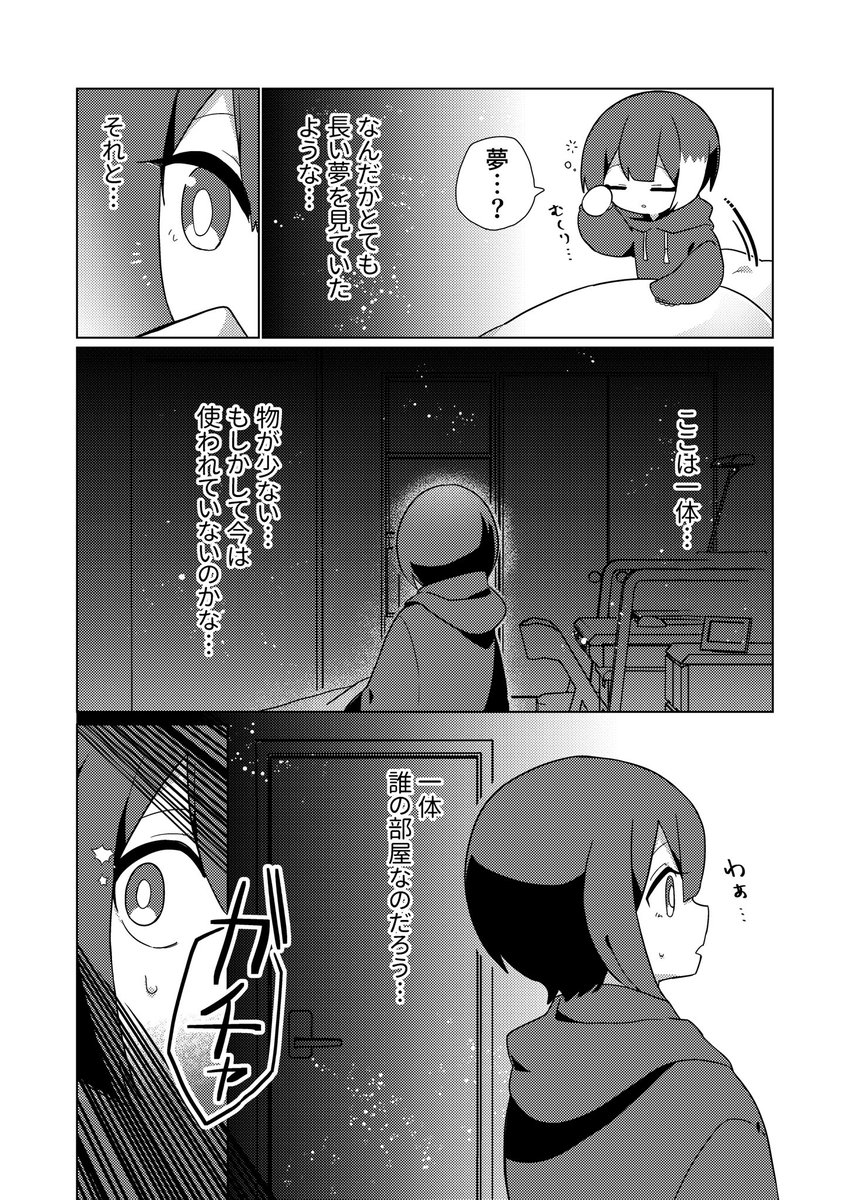 【創作漫画】 #追憶のマリオネッタ
1章-1話(1/6) 