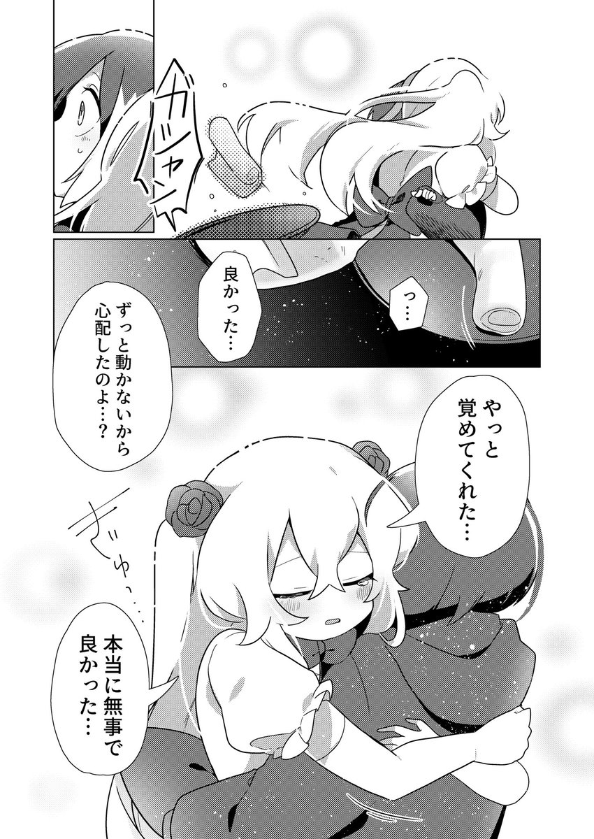 【創作漫画】 #追憶のマリオネッタ
1章-1話(1/6) 