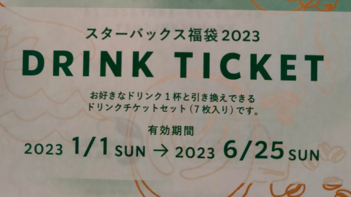 magpie882's tweet photo. @RocketNews24En you might want to double check your Starbucks fukubukuro articles.

There are actually 7 drink tickets. 7th is on the "cover".

Not sure how that affects the Starbucks/Tully's cospa analysis. https://t.co/8MUsd0Usgd