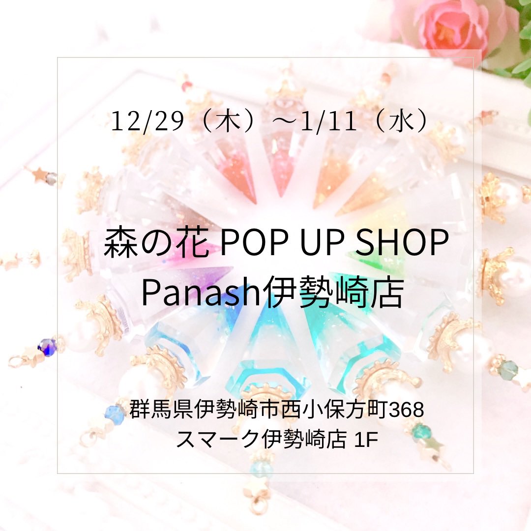 ma_co53's tweet photo. ãåºåºæ
å ±ã
â¶ïž12/26ã1/25âŠ#creemastore æå¹åº
ã¹ãã©ãã¬ã€ã¹ã»B1F
â¶ïž12/29ã1/11âŠPanashäŒå¢åŽåº
矀銬ç ã¹ããŒã¯äŒå¢åŽ
â¶ïž1/21ã2/12⊠#ã¹ã€ãŒãã¢ãŒãã®äžçå± åå€å±
TODAYS GALLERY STUDIO. NAGOYA(åå€å±)
@baconcoltd
#ãã§ã€ã¯ã¹ã€ãŒã https://t.co/NcokD7B8BR