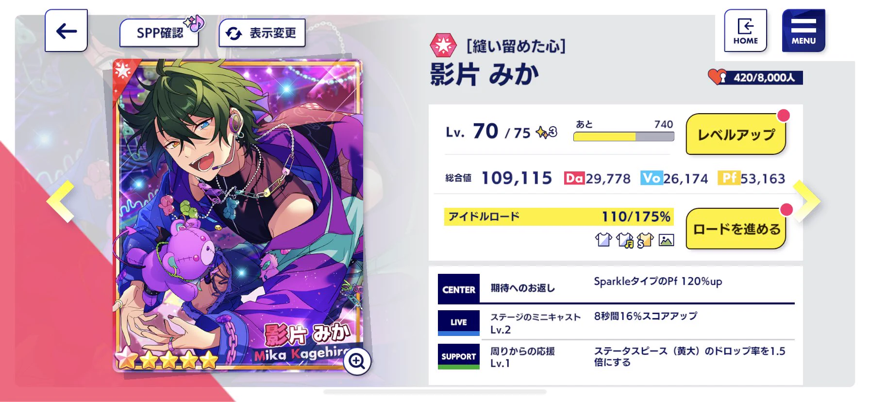 あんスタ ステータス Music ☆5【非公式】 on X: 