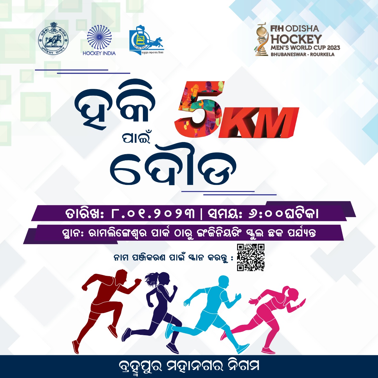 Sub Collector Sdm Berhampur Sdmbam Twitter