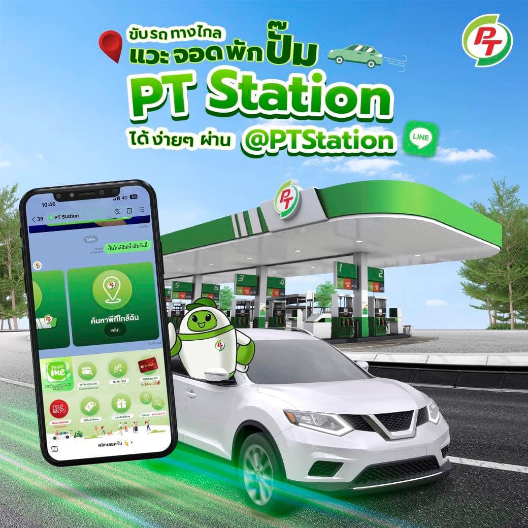 fm91trafficpro's tweet photo. ขับรถทางไกล ไม่ต้องห่วงเรื่องจุดพักรถ PT Station พร้อมต้อนรับขาเที่ยวแล้ว!
ค้นหาจุดแวะพักใกล้ ๆ ได้ง่ายสุด! ผ่าน LINE @PTStation
คลิก https://t.co/63QcHv8djT
#PTStation #PTMaxCard #พีทีแมกซ์การ์ด #ปั๊มใกล้คุณ
https://t.co/6NZ5lbthhu https://t.co/LNyKHgVMQc