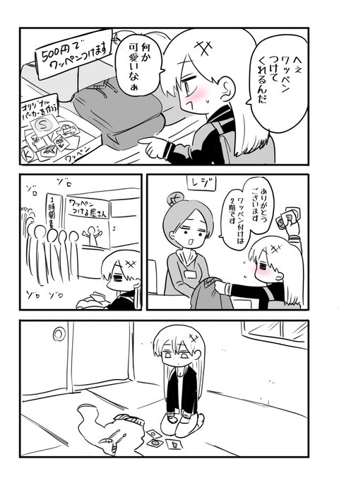 ゆる騎士日記 

正月なので服買いに街へ💕 