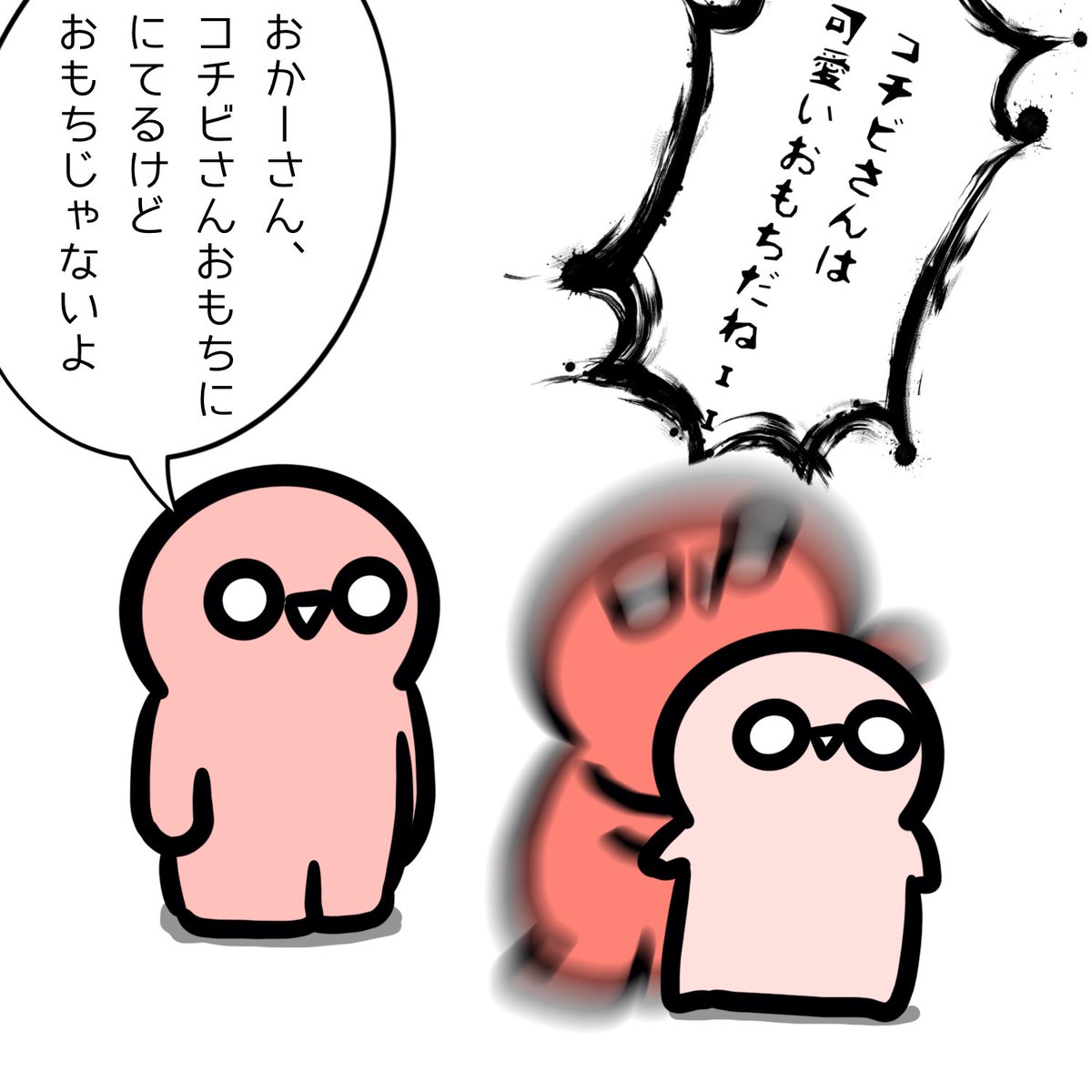 冷静にツッコミを入れることができるチビさん 