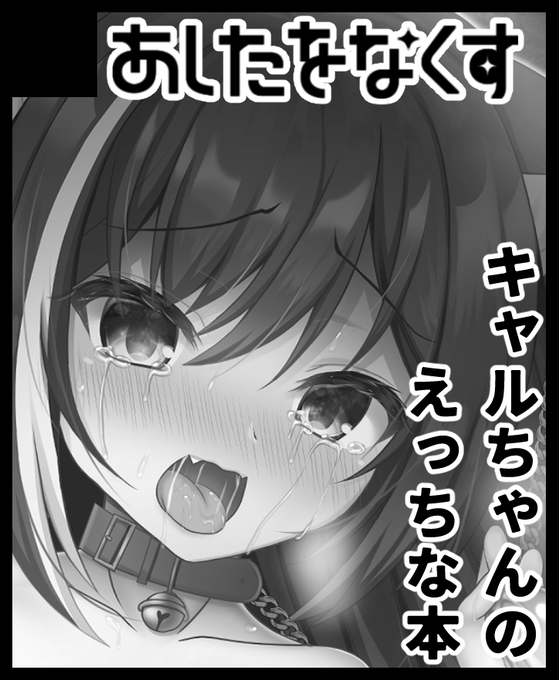 こみトレ配置【D19b】です!C101新刊セットや既刊(プリコネ キャルちゃん)限定コピ本を頒布する予定です!宜しくお願い致しますチェンソーマンのコベニちゃんのえっちな何かも出したい…#こみっくトレジャー #こみトレ41 