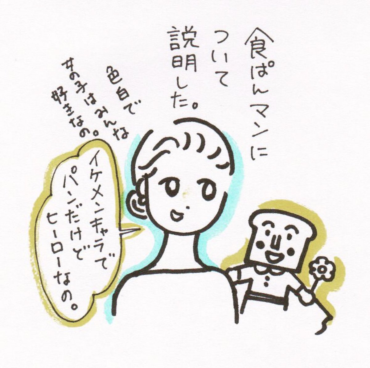 数年前に描いたマンガってもう自分でも忘れてるから、けっこう笑える 