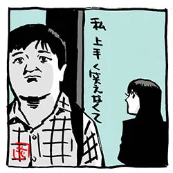 並木裕子。#あらびき団  #ニッポンの社長 #ケツ#イラスト #芸人 