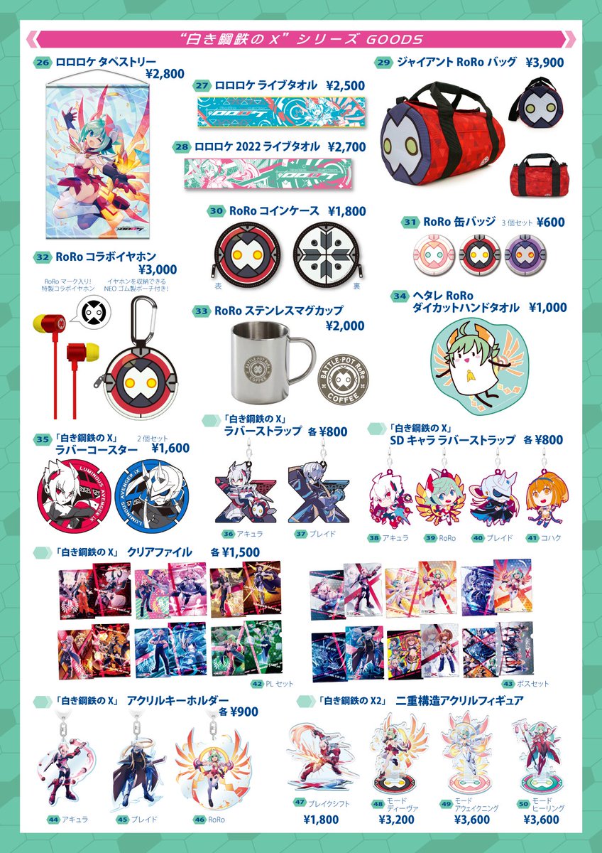 MORPHO SUPER LIVE 2022 ペンライト LIVEタオル She is Legend Live