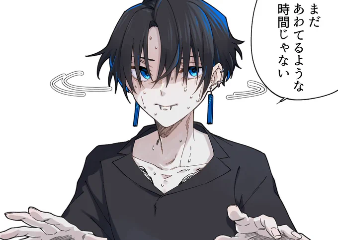 休憩が…終わる…? 
