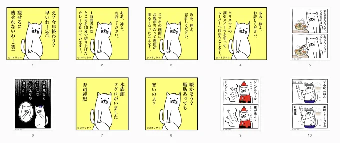 【 コオリヤマ 2022年12月の投稿まとめ 】

こんにちは!
さっそくですが、
12月の投稿で気になるものがありましたら、
ぜひ<番号>で教えてください!
今後のはげみになります!

ちなみにわたしは22番が、すこ。 