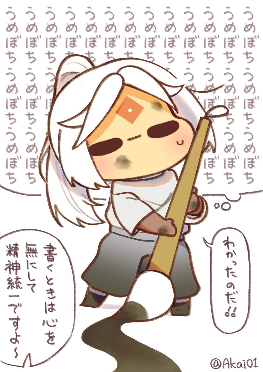 「答え合わせの時間だよ! ️ #あかいちゃ 」あかいの漫画