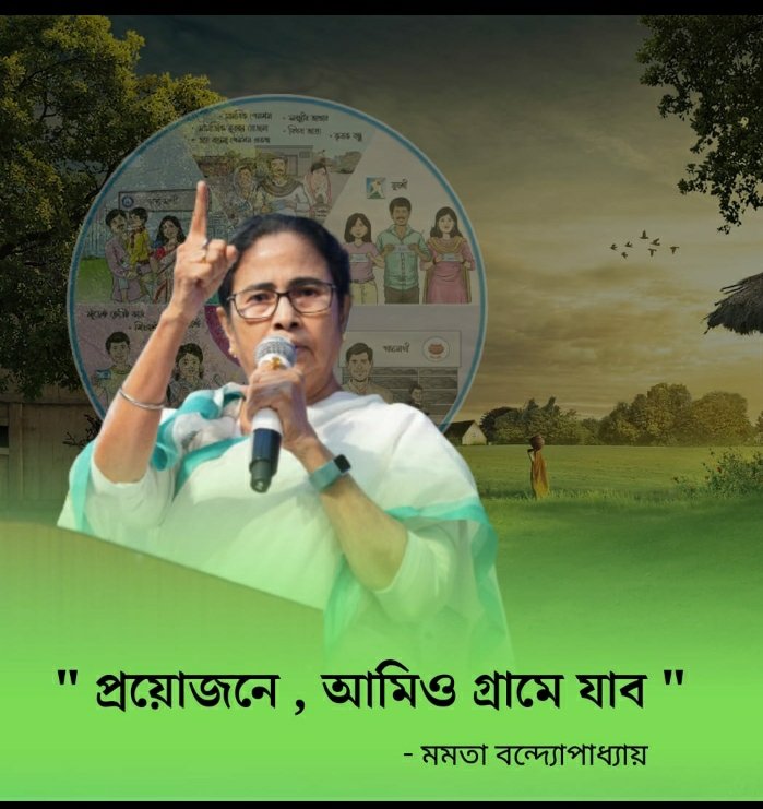 BIJOY_AITC's tweet photo. আমরা ছিলাম, আমরা আছি, 
আমরা থাকবো...

লড়াইয়ের - #25YearsofAITC 
উন্নয়নের - #12YearsOfDevelopment 
বাংলার আছে #DidirSurakshaKawach 
@MamataOfficial
#WBTMCP
#MamataBanerjee https://t.co/PKsXR21BRU