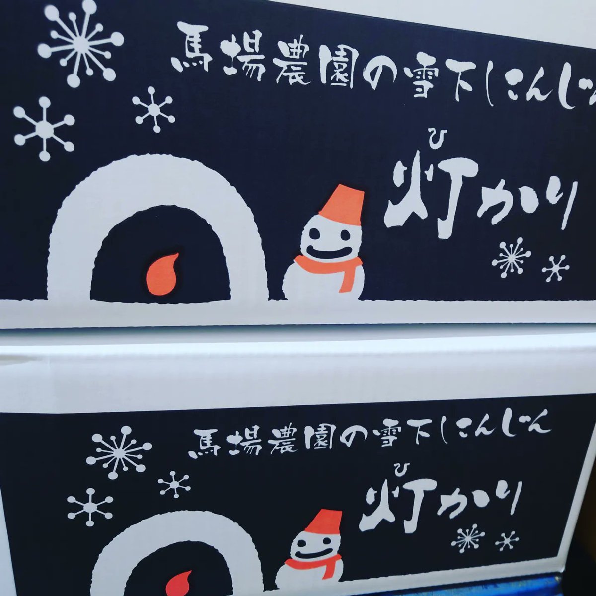 CreaCrops's tweet photo. 雪下人参ご予約分⁡
⁡本日発送完了いたしました！⁡
⁡お手元に届くまで⁡
⁡しばらくお待ちくださいませ(*´ ˘ `*)⁡
引き続き雪下にんじんのご注文は⁡
⁡3月半ば頃まで⁡受付中です！⁡⁡
⁡⁡弊社ホームページ他⁡
⁡北上市ふるさと納税⁡
⁡ポケットマルシェ⁡
⁡食べチョクにて承り中です🥕⁡
⁡ https://t.co/BWHFiOx4ww